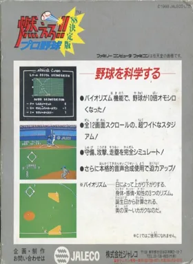 Moero!! Pro Yakyuu '88 - Ketteiban (Japan) box cover back